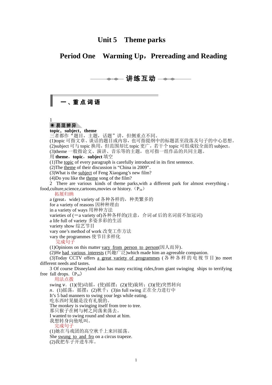 Theme parks-Warming UpPre&shy.doc_第1页