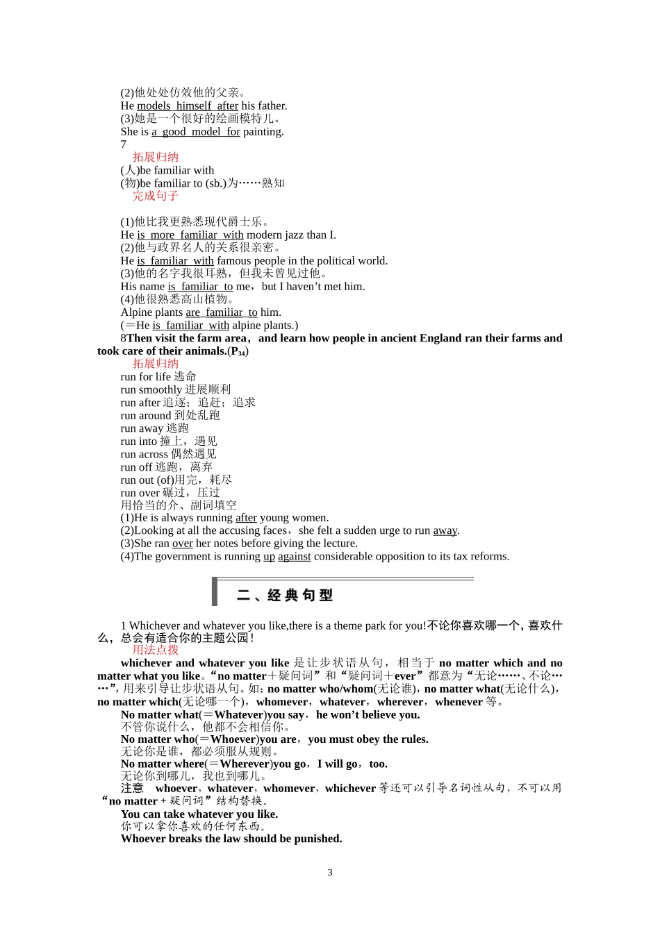 Theme parks-Warming UpPre&shy.doc_第3页