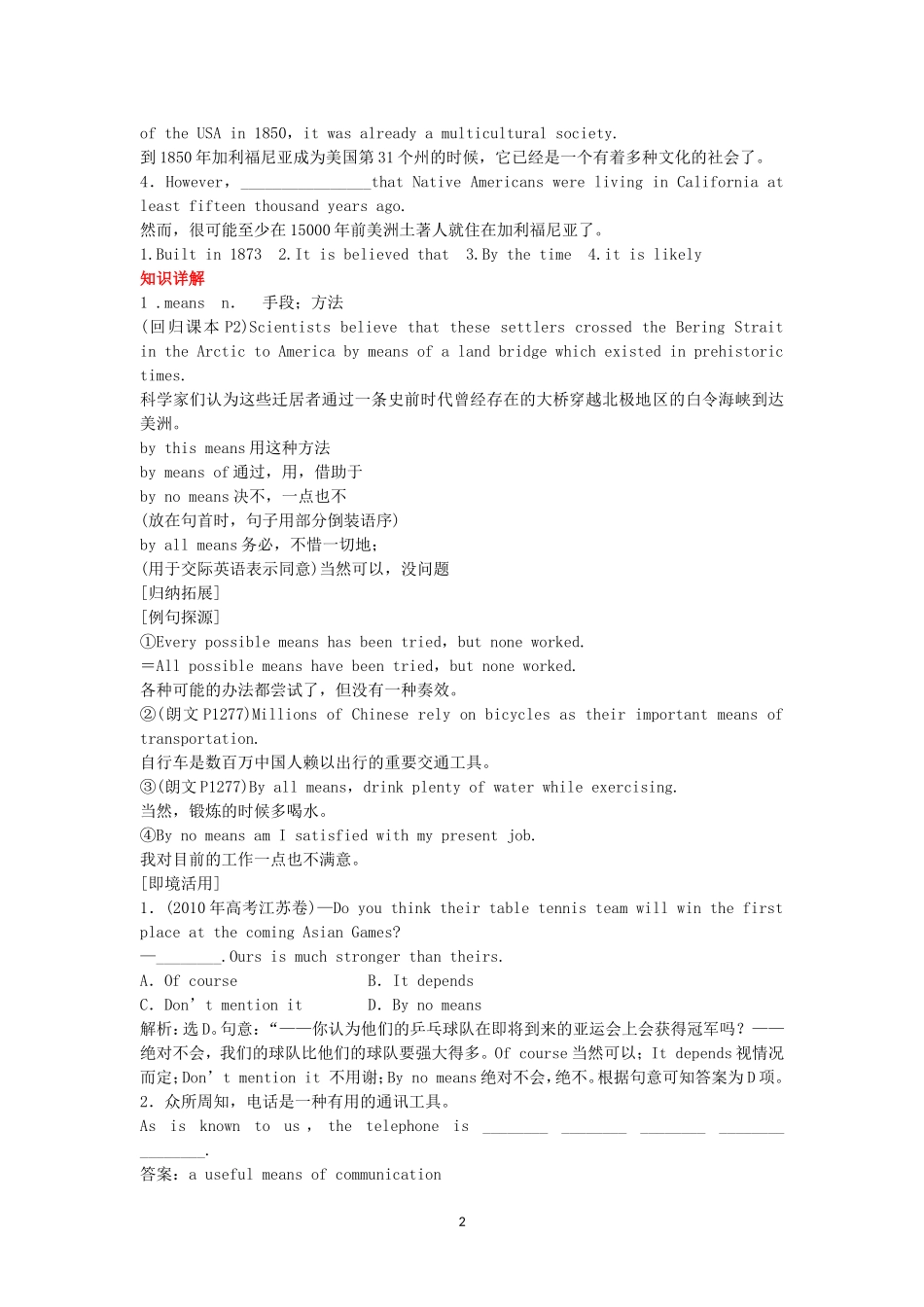 Unit 1 A land of diversity 新人教版选修8.doc_第2页