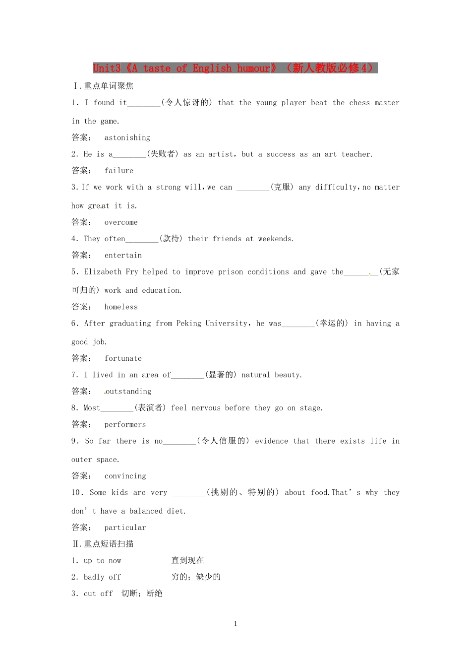 Unit 3 A taste of English humour 知识点学案 （新人教版必修4）.doc_第1页