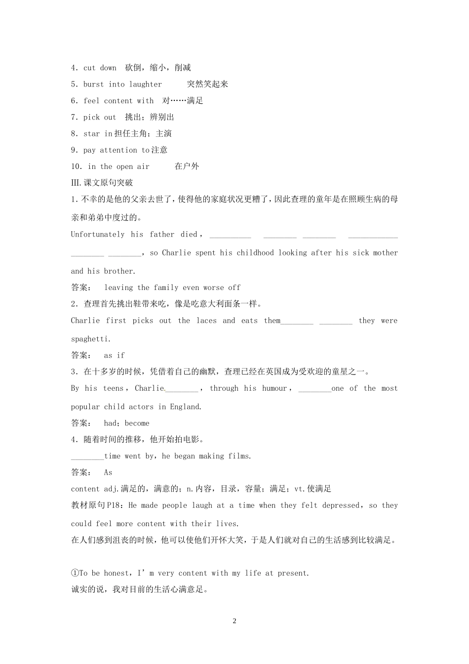 Unit 3 A taste of English humour 知识点学案 （新人教版必修4）.doc_第2页