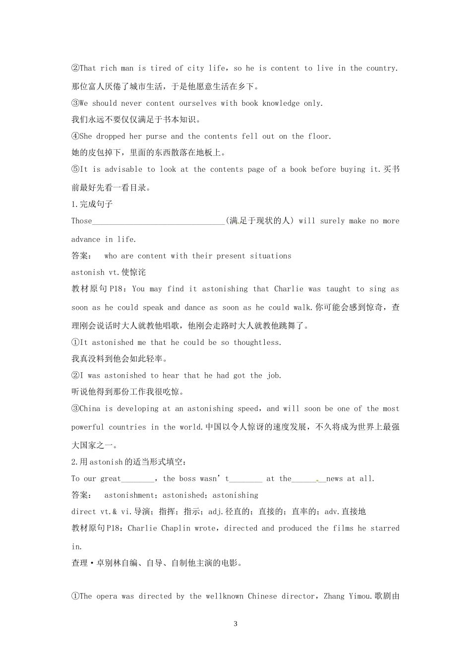 Unit 3 A taste of English humour 知识点学案 （新人教版必修4）.doc_第3页