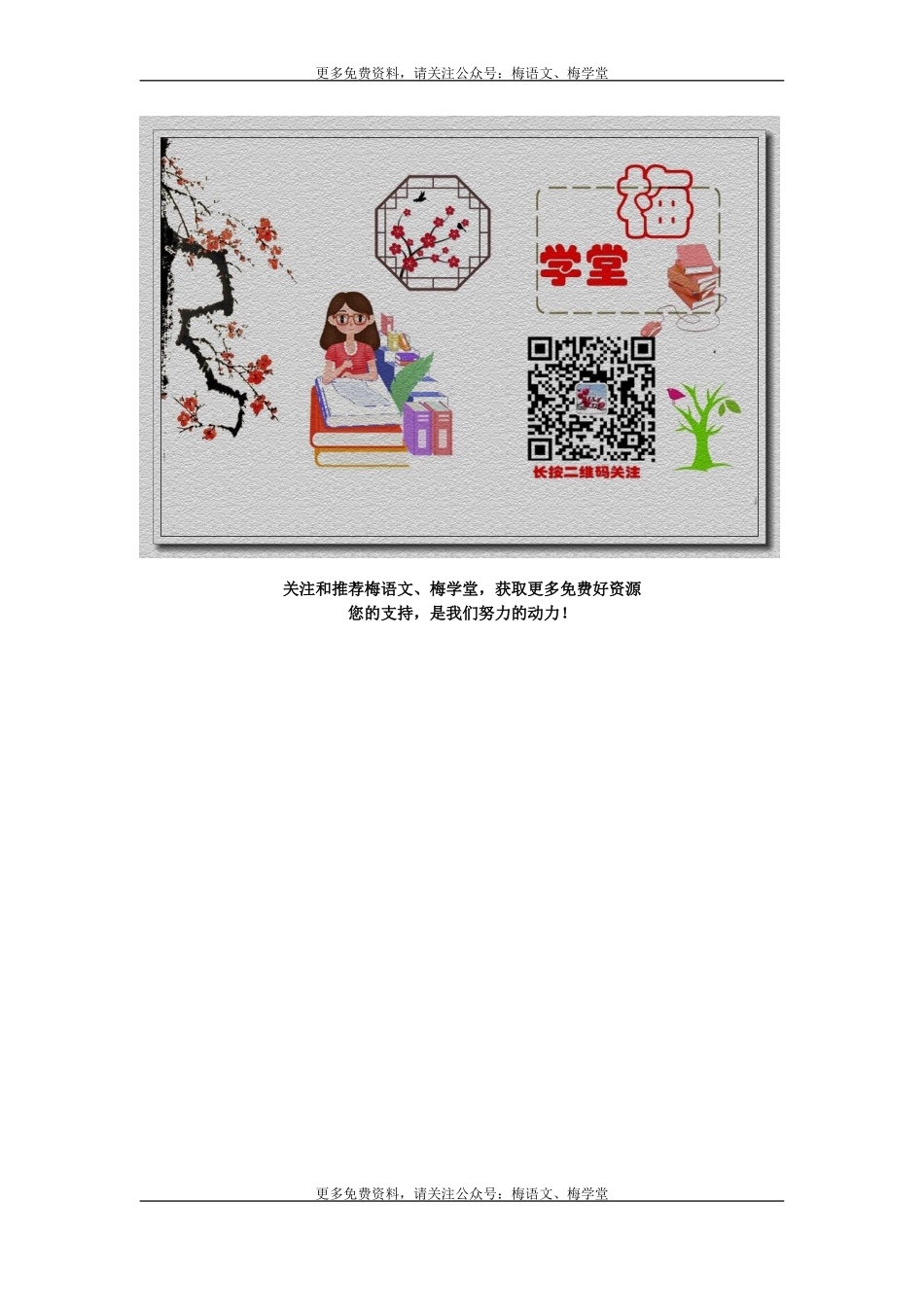 （教学反思参考1）ai ei ui.doc_第2页