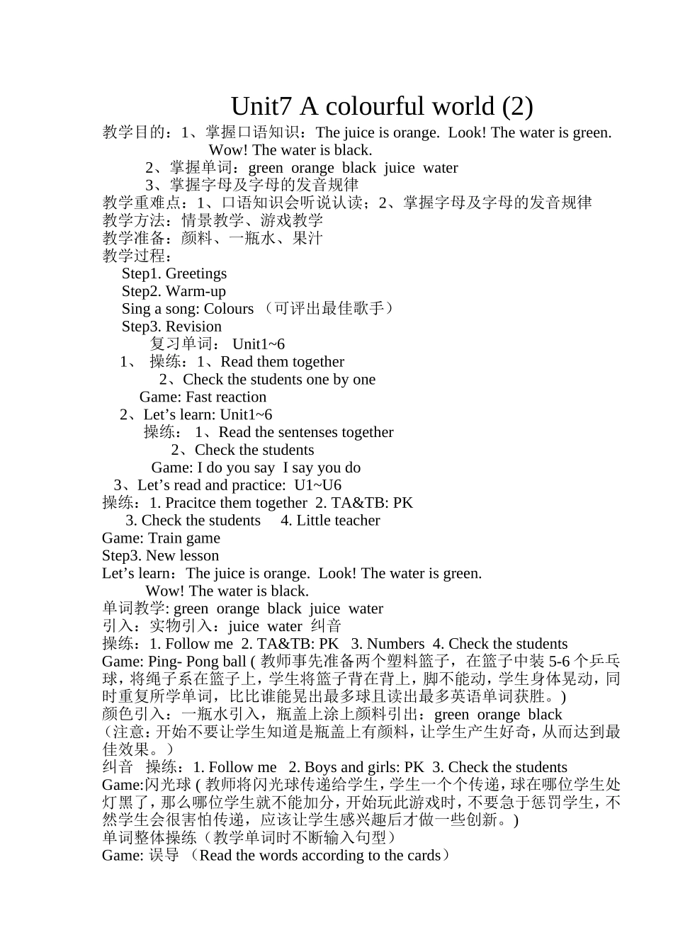 Unit7(1).doc_第1页