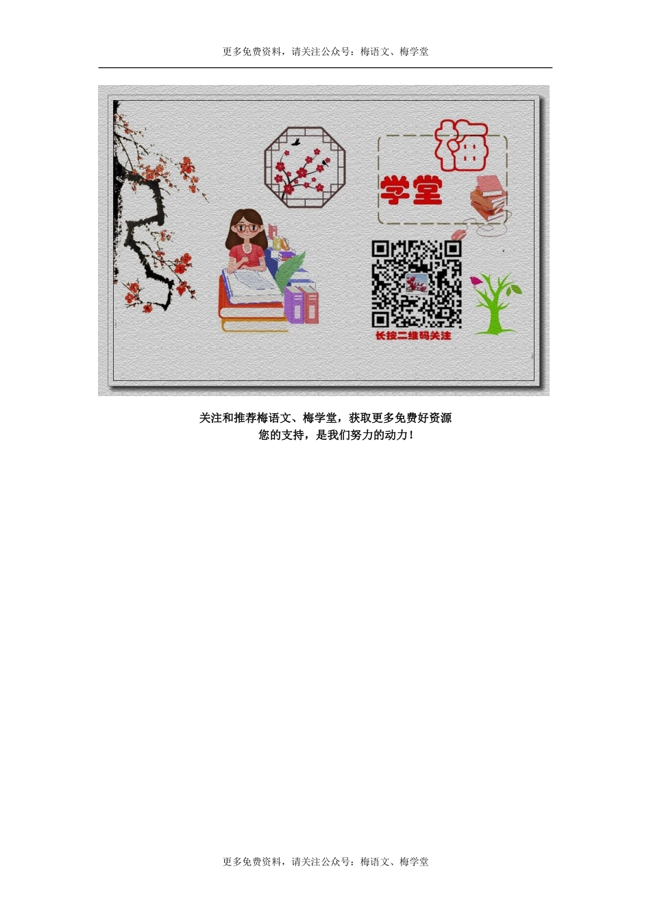 （教学反思参考3）a o e.doc_第2页