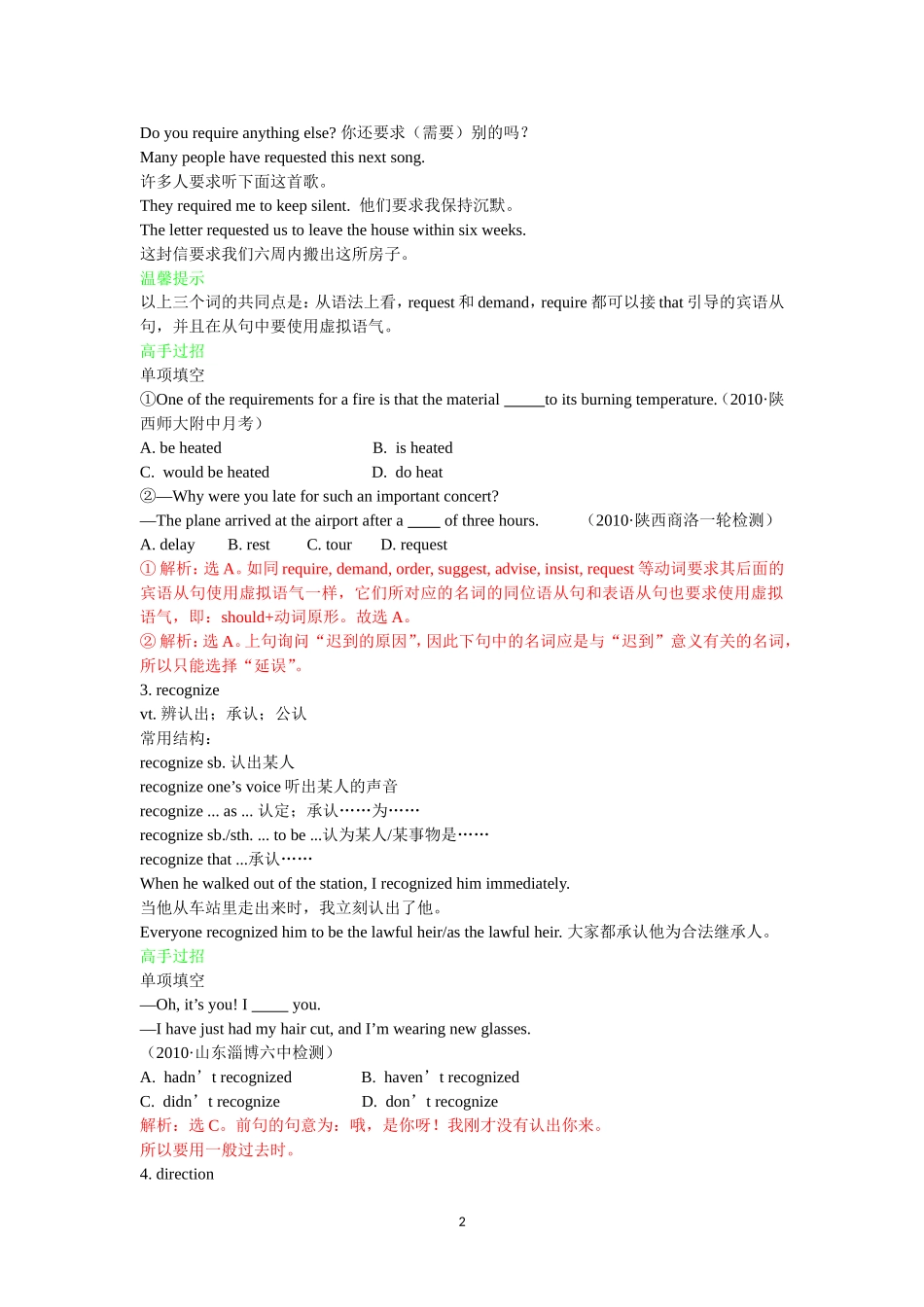 English around the world-知识点复习学案(1).doc_第2页