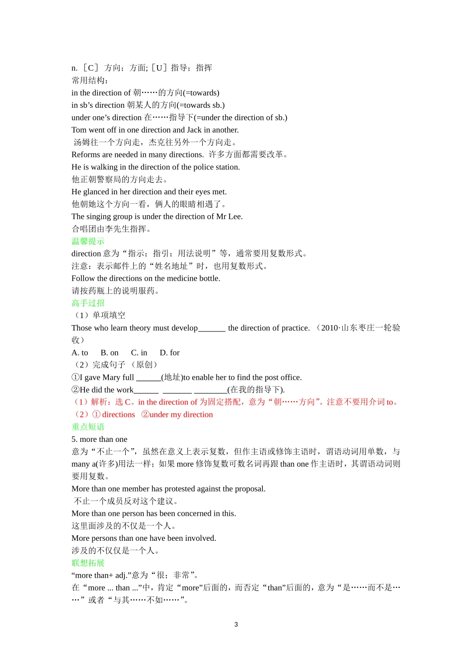 English around the world-知识点复习学案(1).doc_第3页