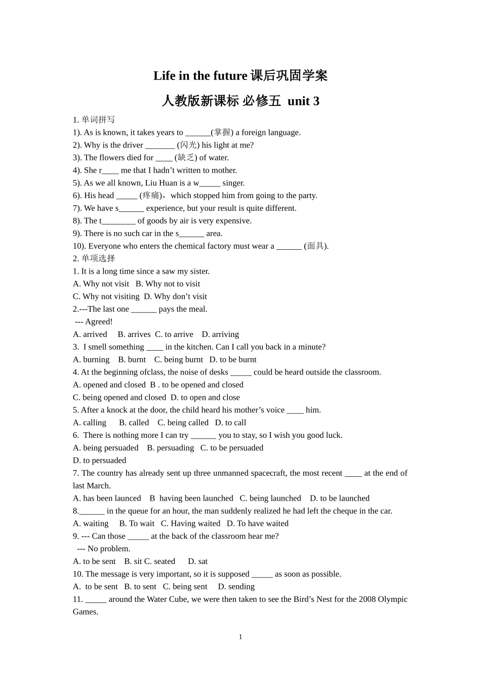 Life in the future课后巩固学案.doc_第1页