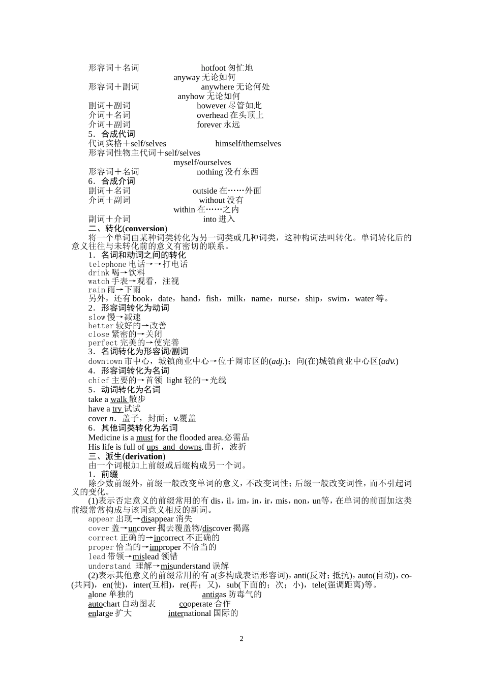 Theme parks-Learning about Language同步学案 .DOC_第2页