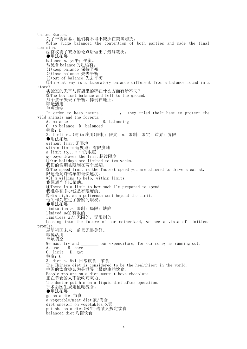 必修3：Unit 2 Healthy eating单元复习学案（人教版必修3）.doc_第2页