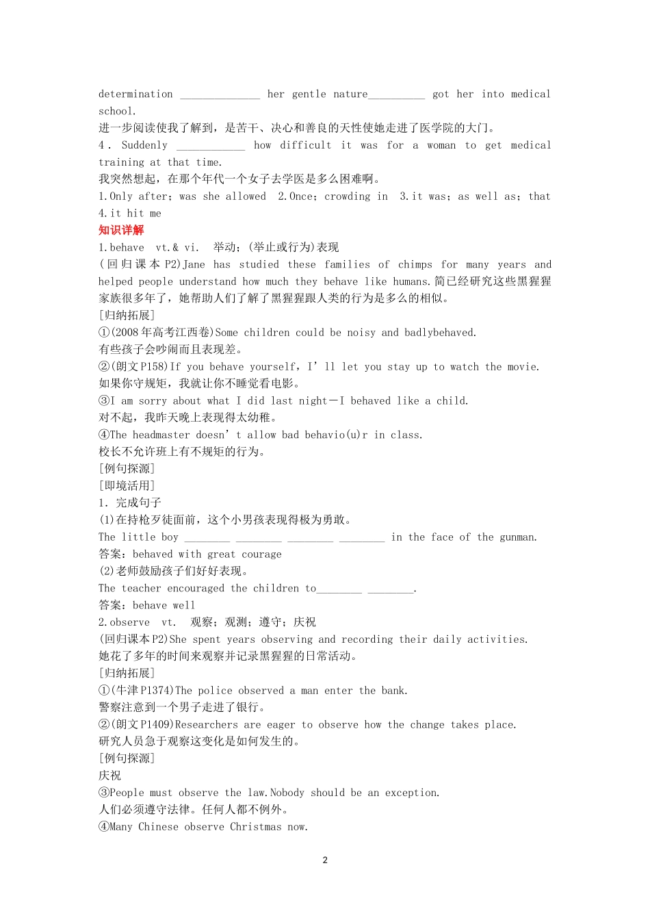 Unit 1 Women of achievement 新人教版必修4.doc_第2页