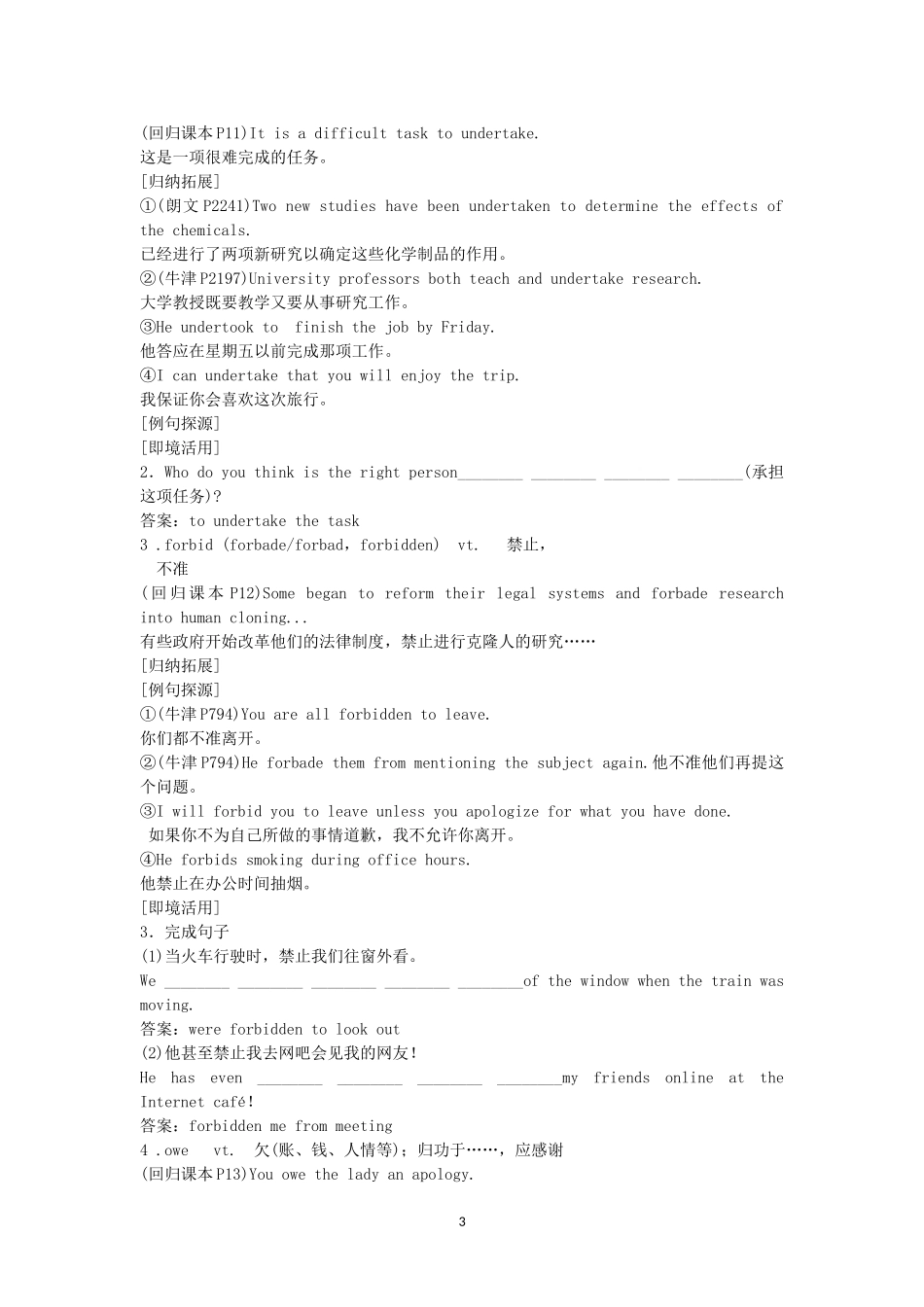 Unit 2 Cloning 新人教版选修8.doc_第3页