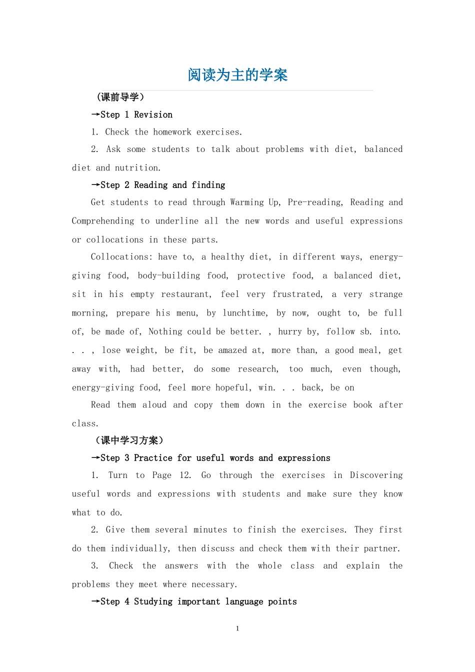 Unit 2 Healthy eating阅读为主的学案.doc_第1页