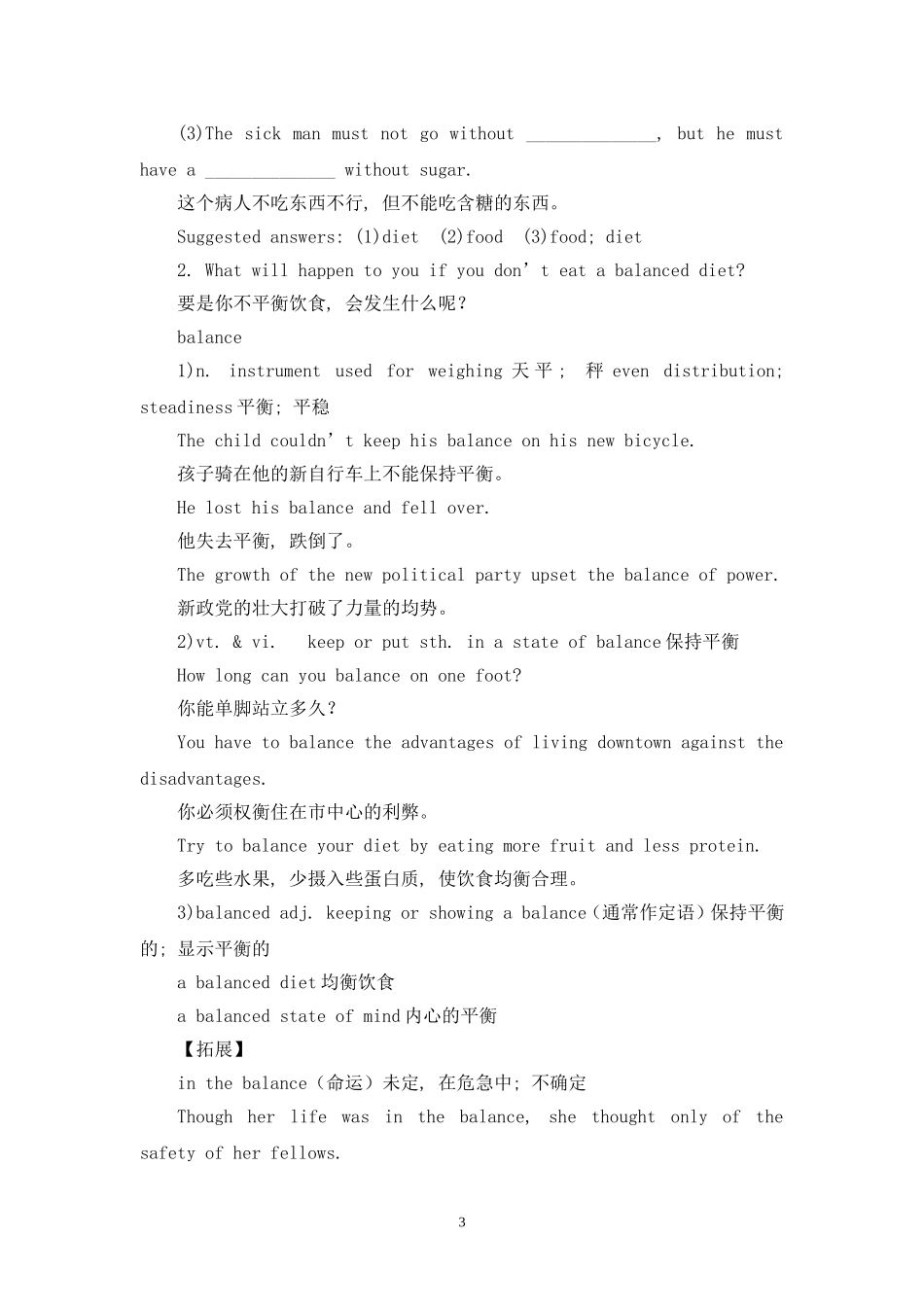 Unit 2 Healthy eating阅读为主的学案.doc_第3页