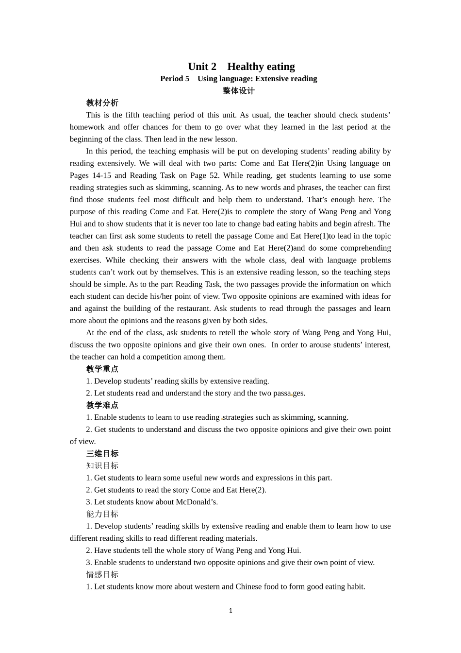 必修三Unit 2　Healthy eating Period 5　Using language Extensive reading.doc_第1页