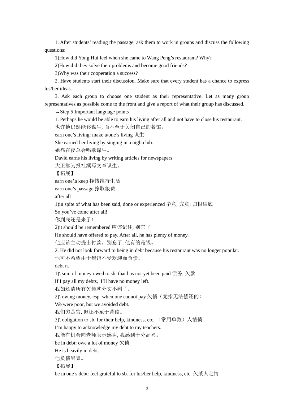 必修三Unit 2　Healthy eating Period 5　Using language Extensive reading.doc_第3页