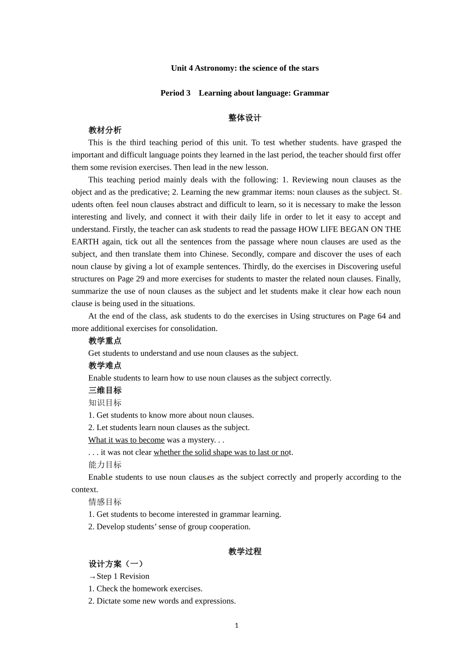 必修三Unit 4 Astronomy the science of the stars Period 3　Learning about language Grammar.doc_第1页