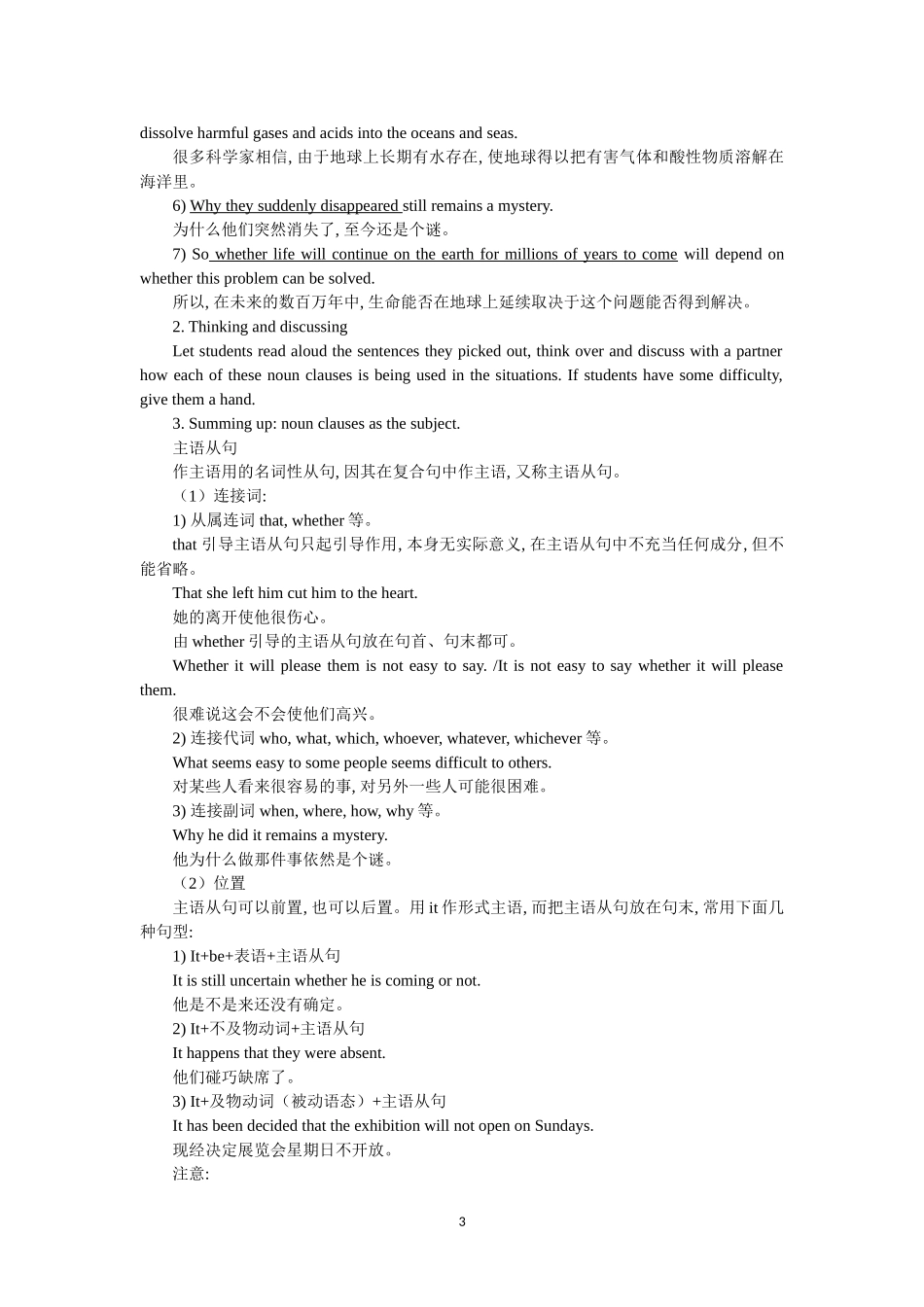 必修三Unit 4 Astronomy the science of the stars Period 3　Learning about language Grammar.doc_第3页