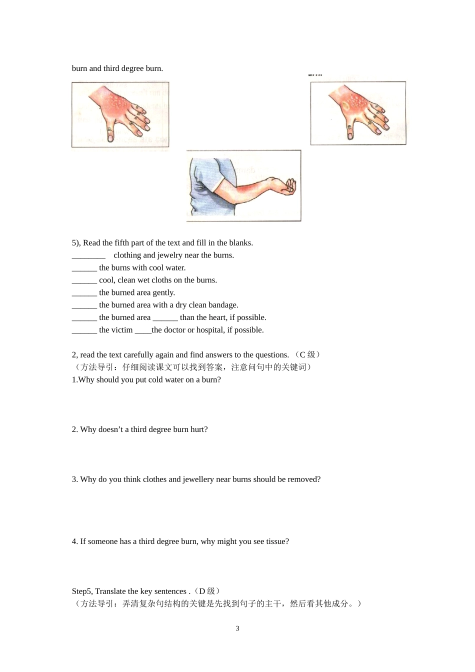 Unit 5 First Aid- new words and reading导学案.doc_第3页