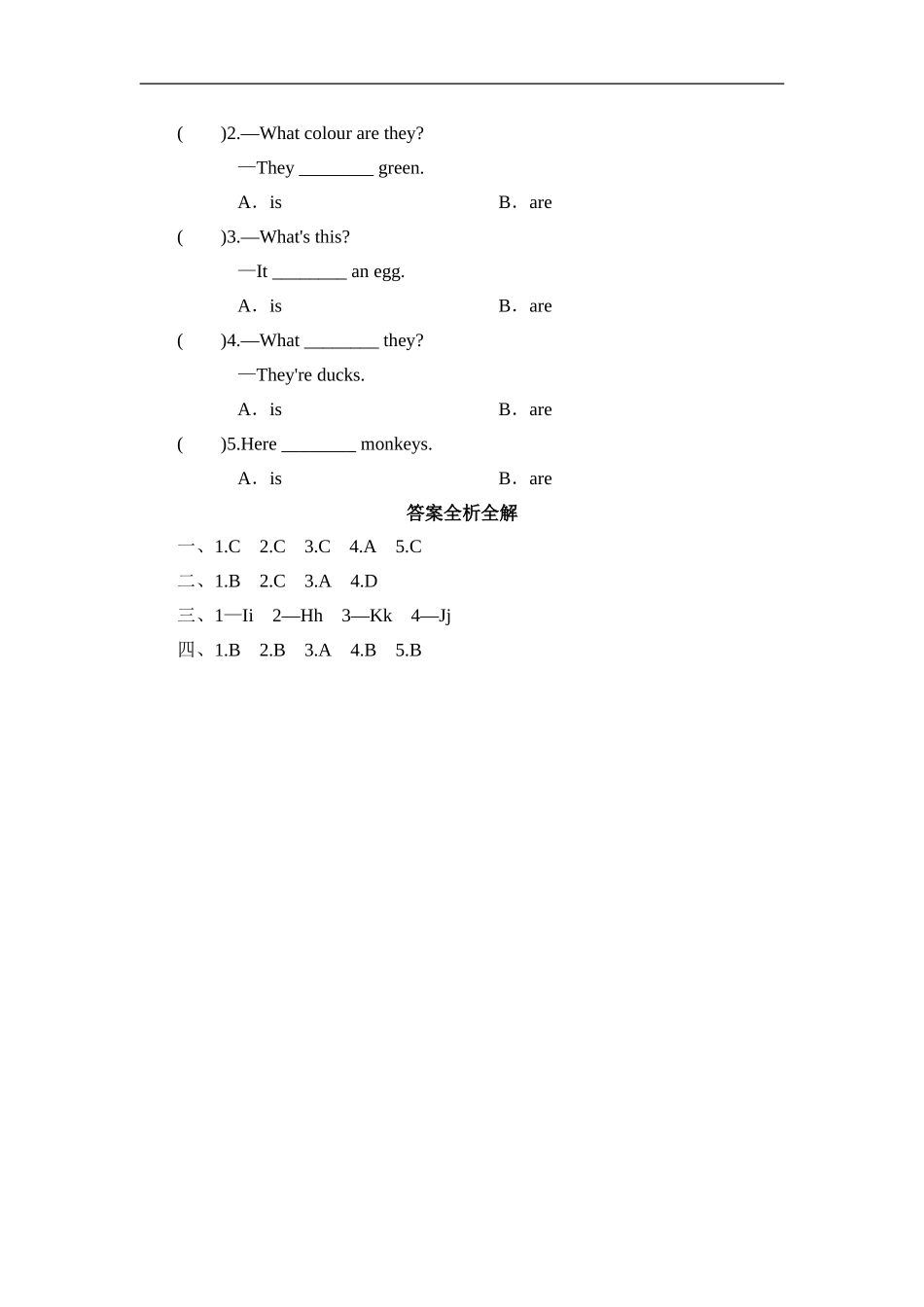 三年级下英语同步测-Module 2 Unit 1 they’re monkey_外研社(三起).doc_第2页