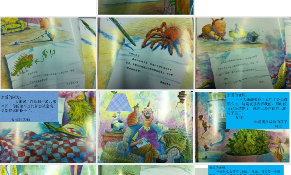 《语文园地七：写话 》 第6套（省一等奖）优质课.ppt