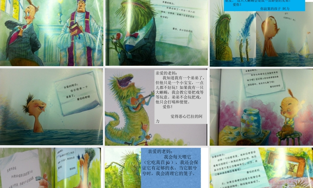 《语文园地七：写话 》 第6套（省一等奖）优质课.ppt
