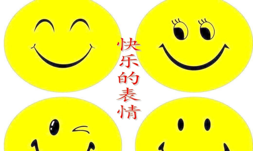 《语文园地七：写话 》 第7套（省一等奖）优质课.ppt