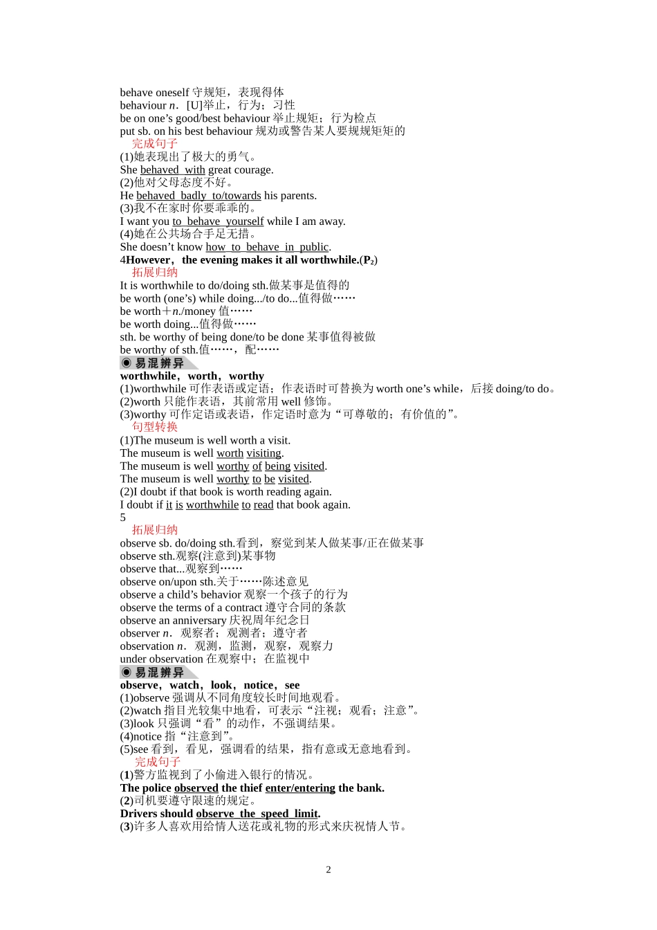 Women of achievement-Warming UpPre&shy.doc_第2页