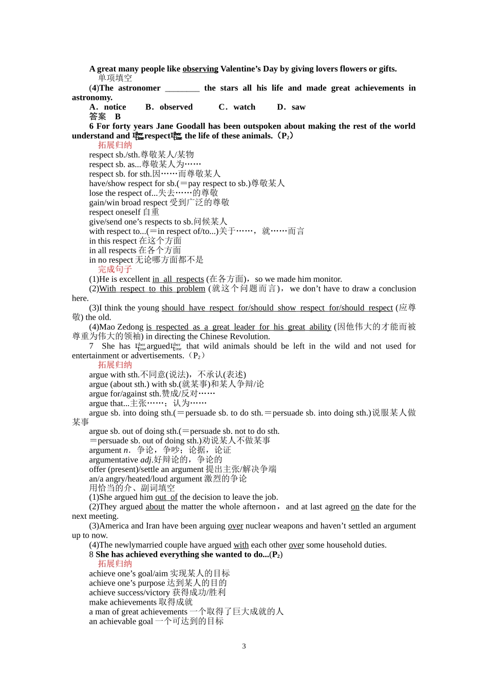 Women of achievement-Warming UpPre&shy.doc_第3页