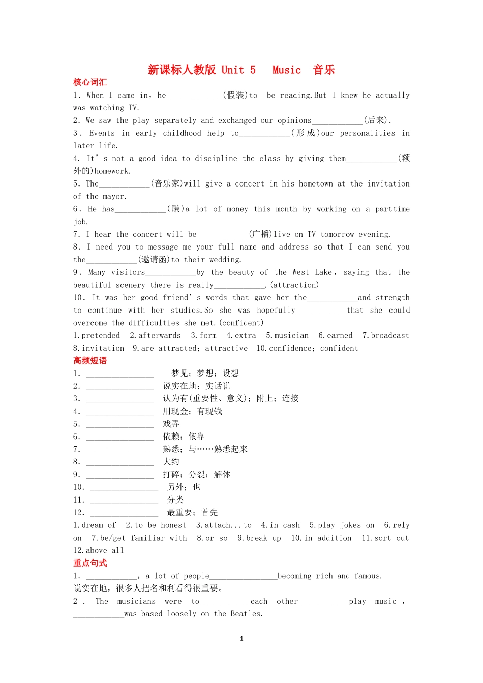 Unit 5 Music 新人教版必修2.doc_第1页