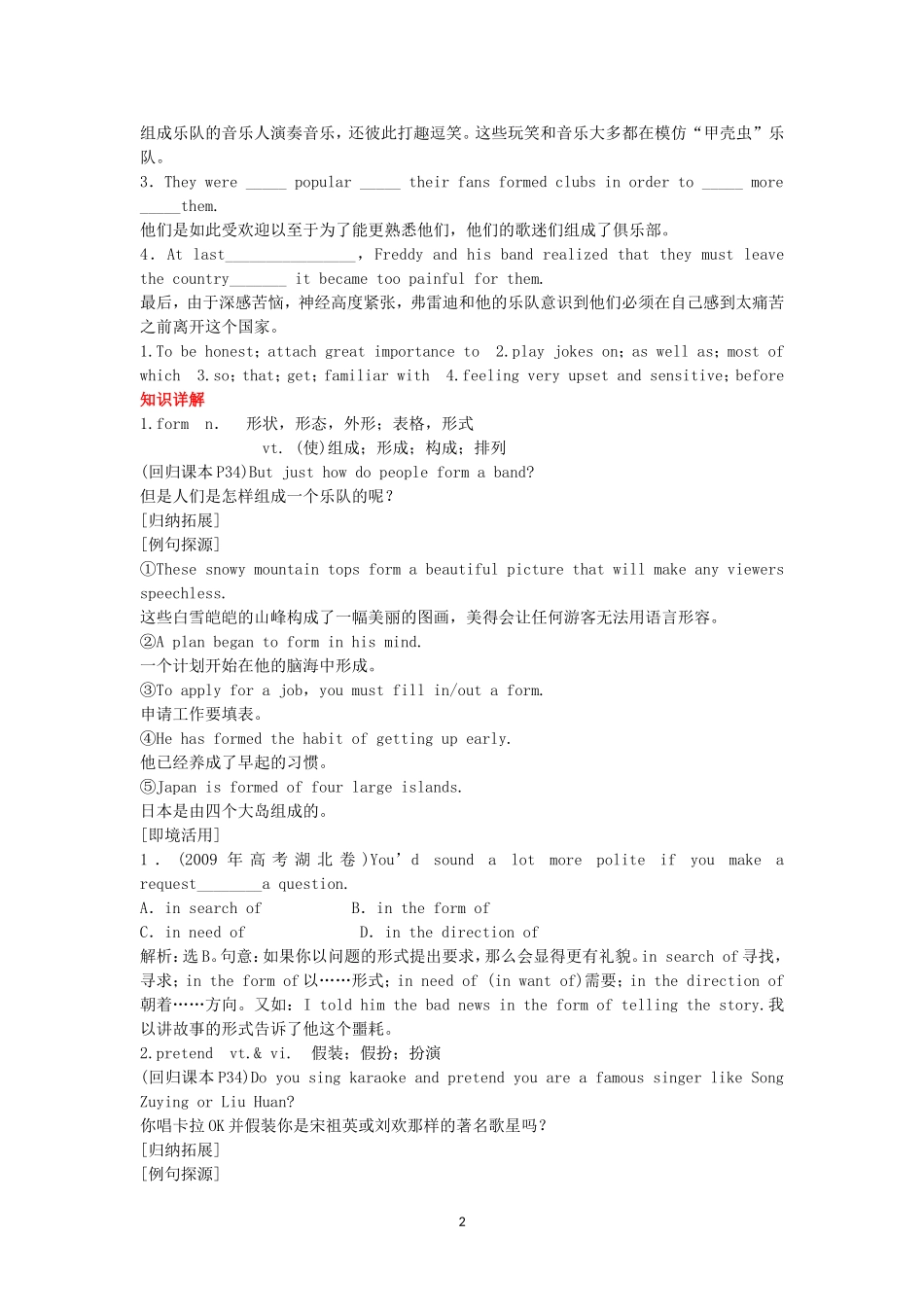 Unit 5 Music 新人教版必修2.doc_第2页