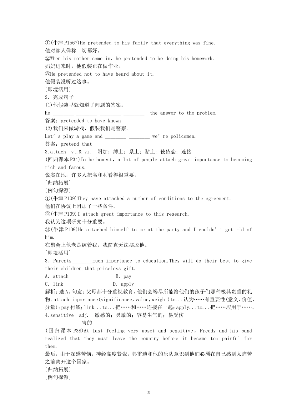 Unit 5 Music 新人教版必修2.doc_第3页