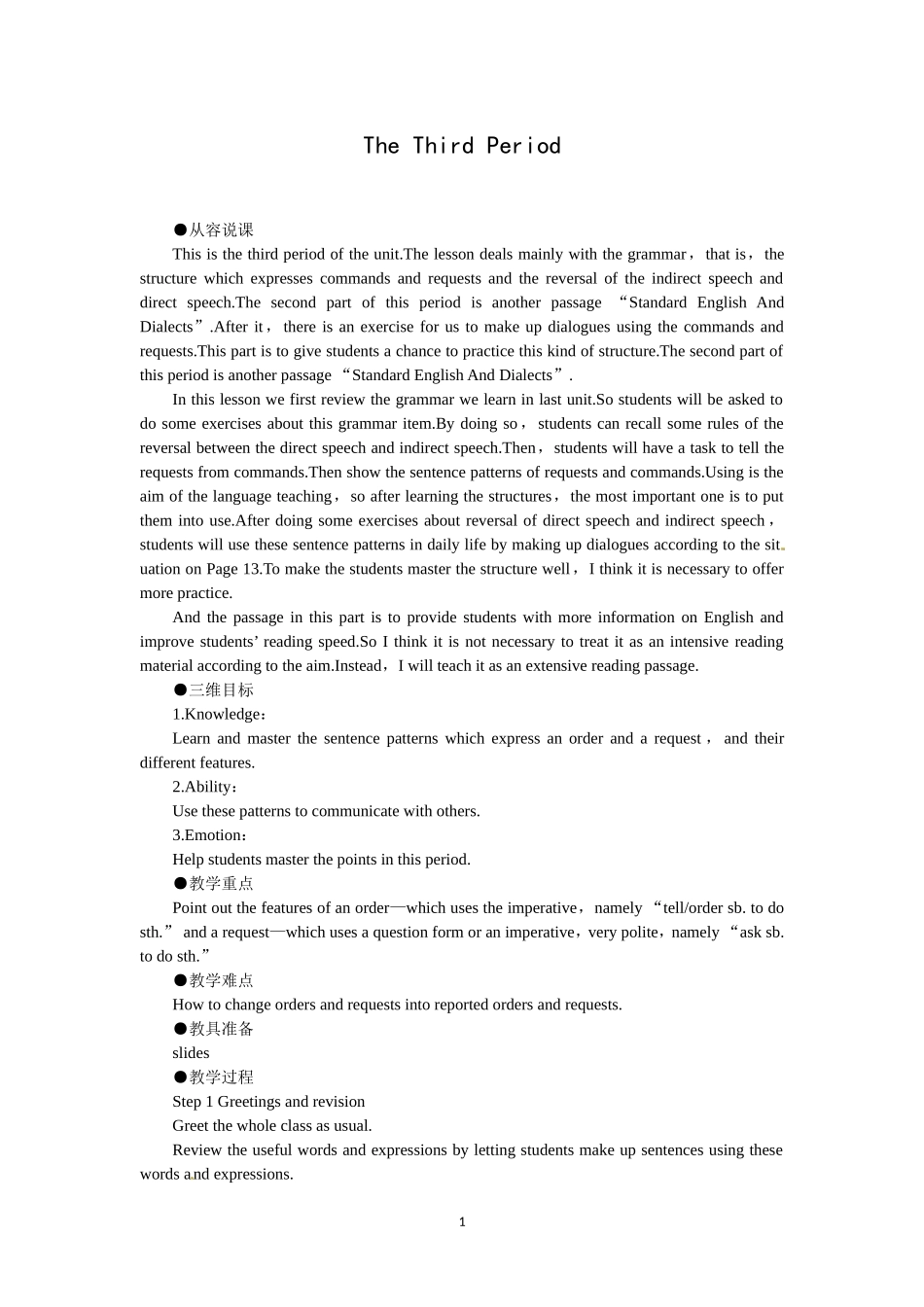 必修一（Unit2 English around the world the 3rd period）(1).doc_第1页