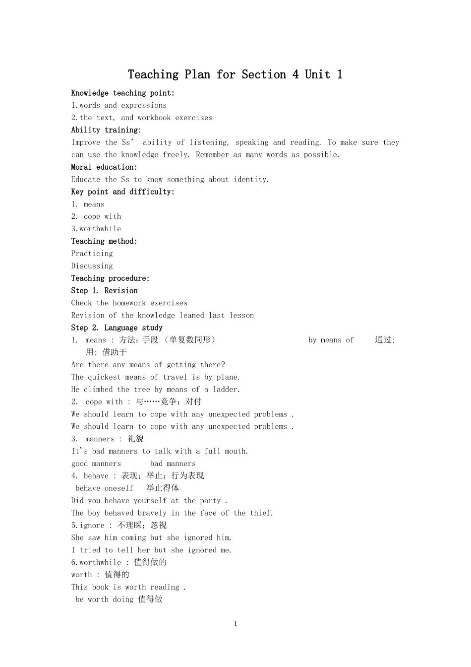 Unit1《Festivals around the World》学案2 新人教版必修3.doc_第1页