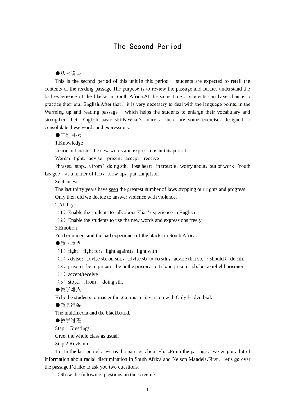 必修一（Unit5 Nelson Mandela—a modern hero the 2nd period）(1).doc_第1页