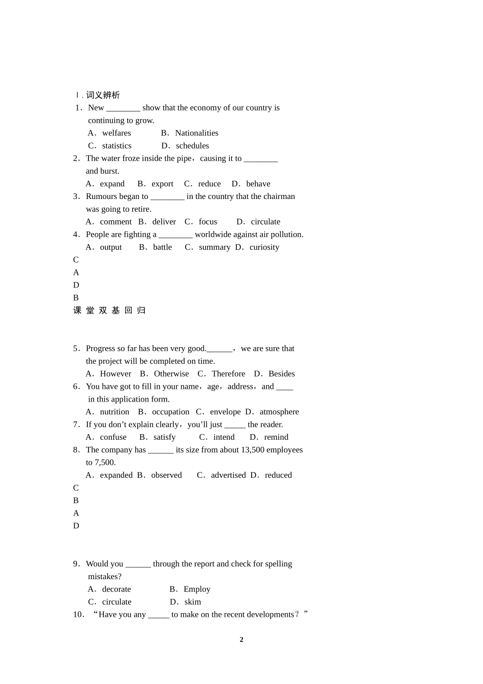 Woorking the land（练学案） 新人教版必修4.doc_第2页