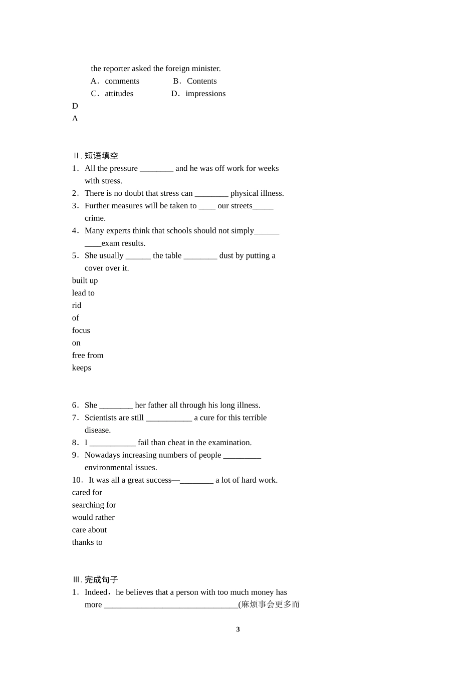 Woorking the land（练学案） 新人教版必修4.doc_第3页