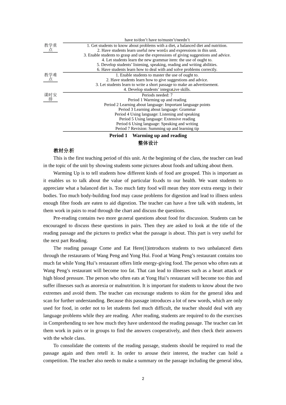 必修三Unit 2　Healthy eating Period 1　Warming up and reading .doc_第2页