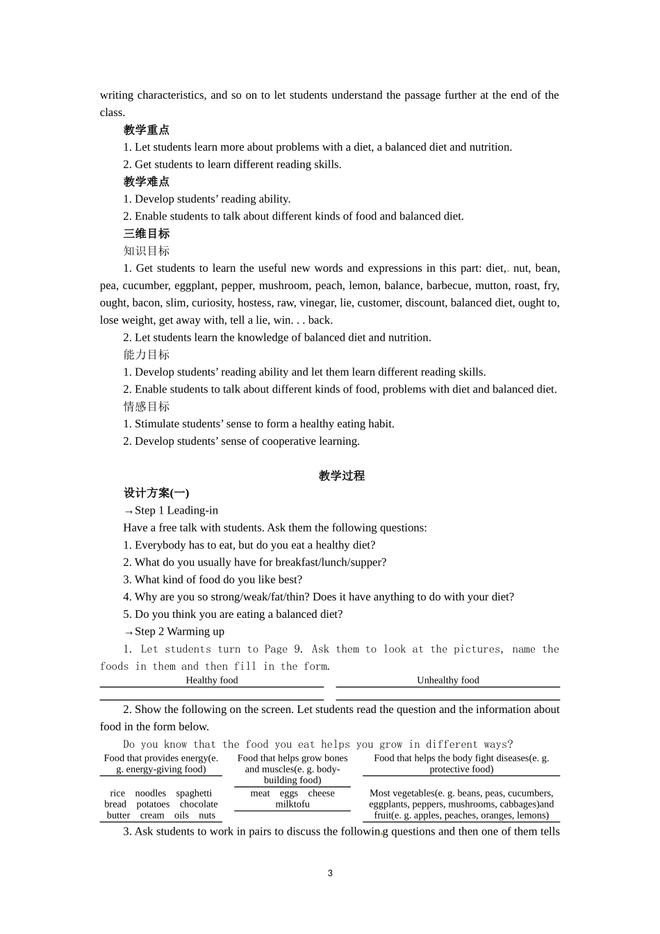 必修三Unit 2　Healthy eating Period 1　Warming up and reading .doc_第3页