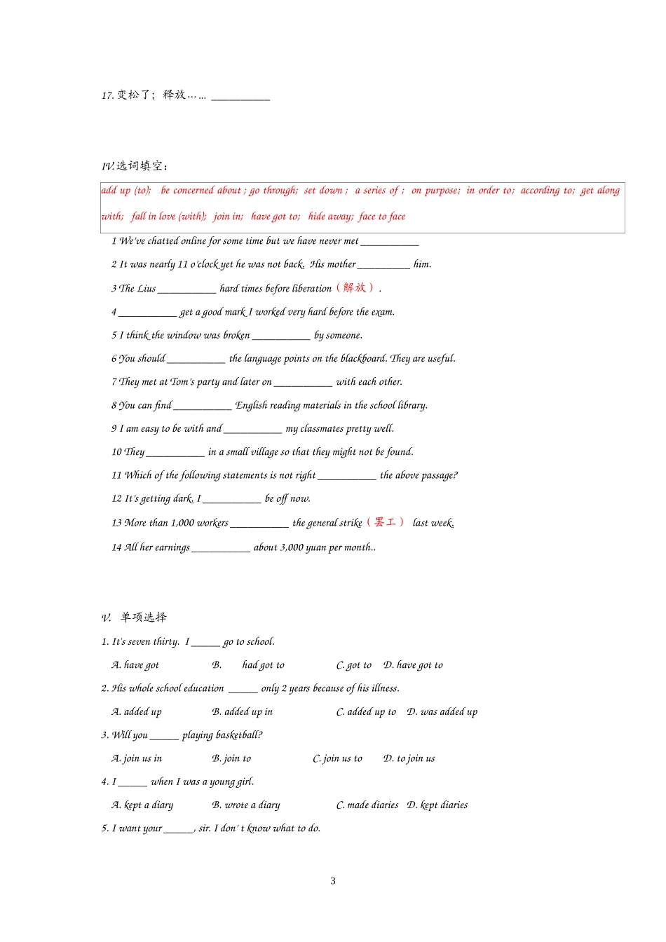 高中英语：Unit 1 FriendshipWarming up & vocabulary（新人教必修1）.doc_第3页