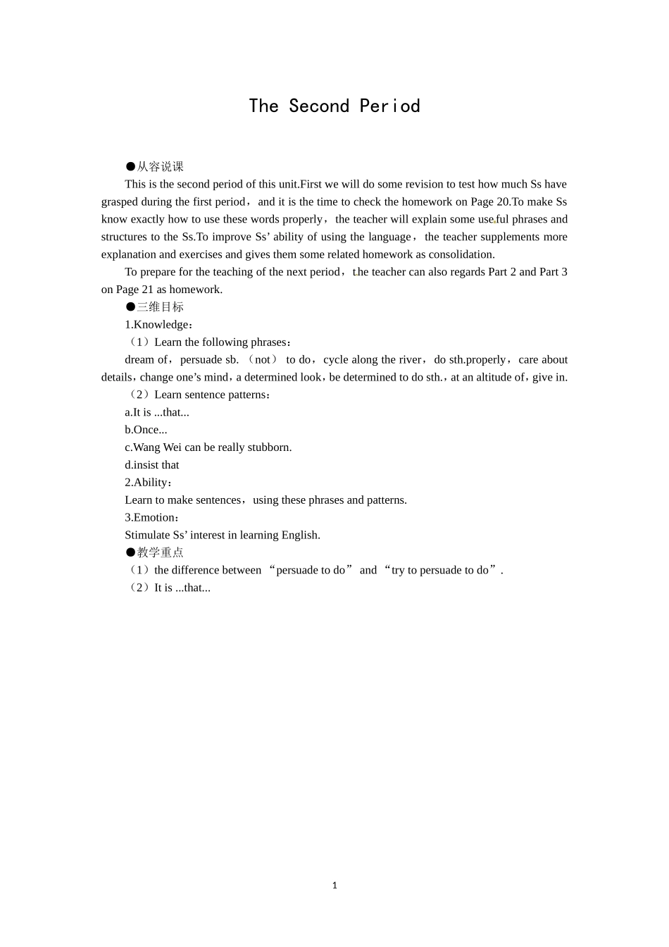 必修一（Unit3 Travel journal the 2nd period）(1).doc_第1页