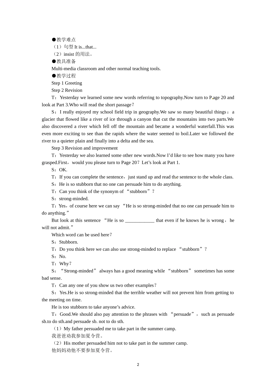 必修一（Unit3 Travel journal the 2nd period）(1).doc_第2页