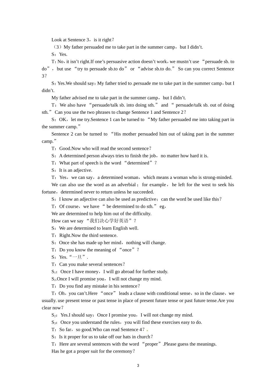 必修一（Unit3 Travel journal the 2nd period）(1).doc_第3页