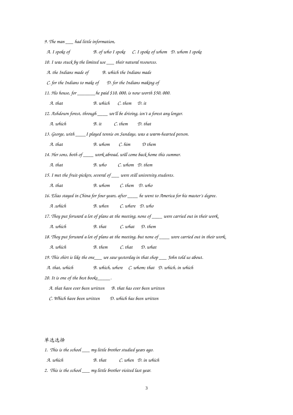 高中英语：Unit 5 Nelson Mandela Grammar（新人教必修1）.doc_第3页