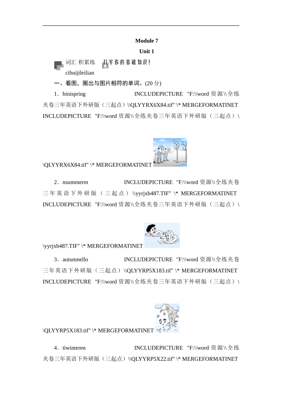 三年级下英语同步测-Module 7 Unit 1 We have a big family dinner_外研社(三起).doc_第1页