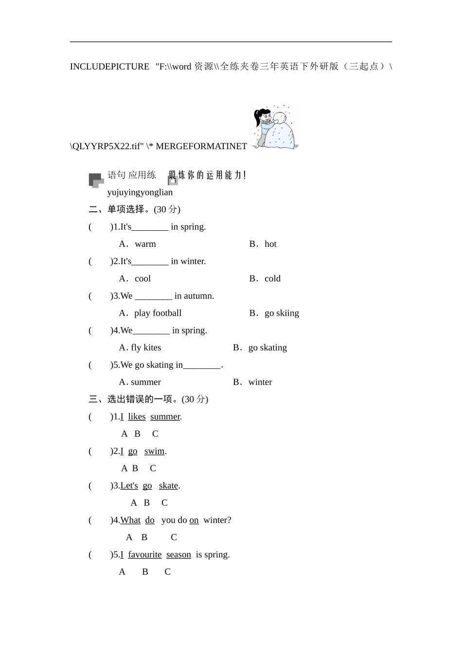 三年级下英语同步测-Module 7 Unit 1 We have a big family dinner_外研社(三起).doc_第2页