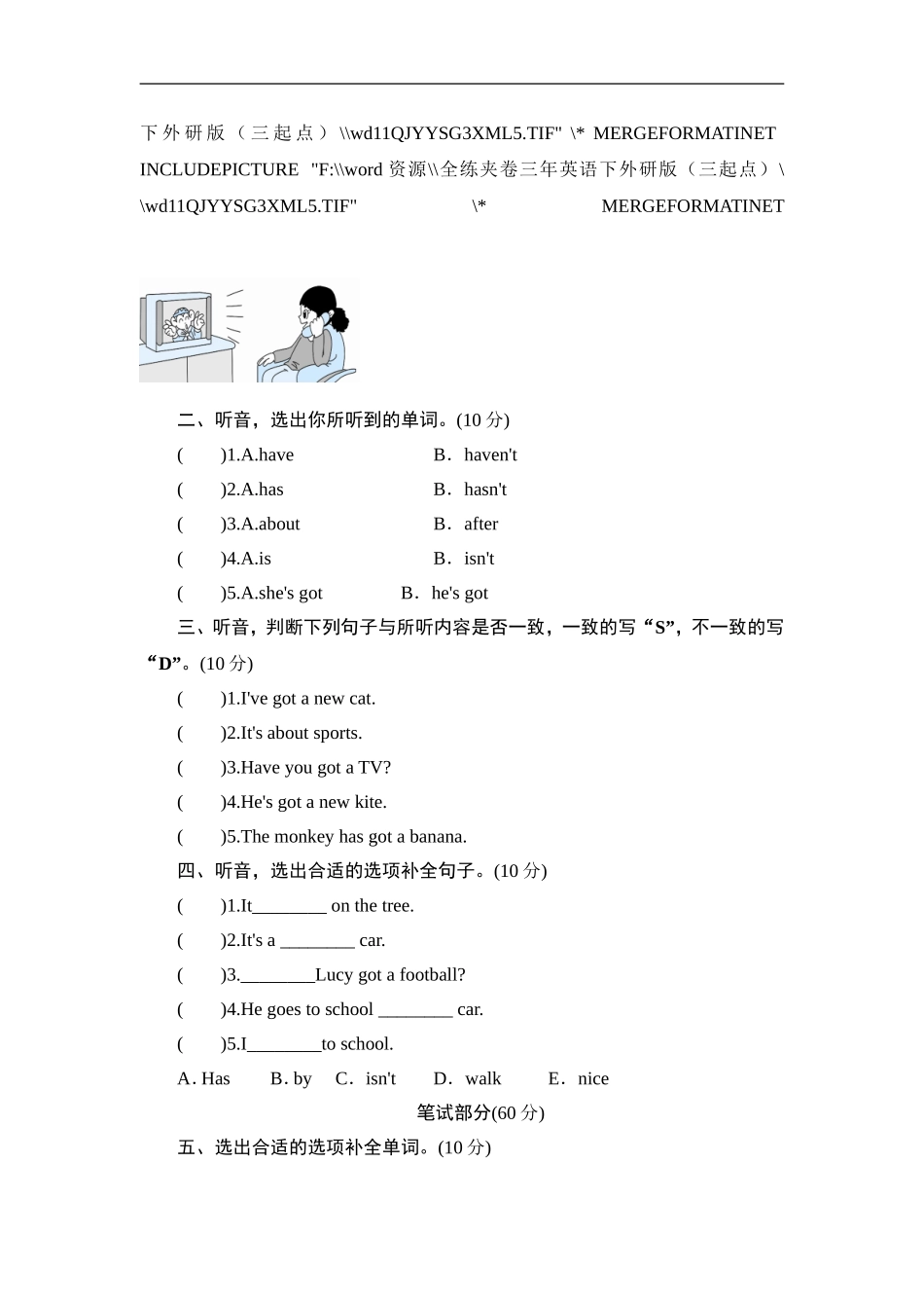 三年级下英语单元测-Module 9 Possessions_外研社(三起).doc_第3页