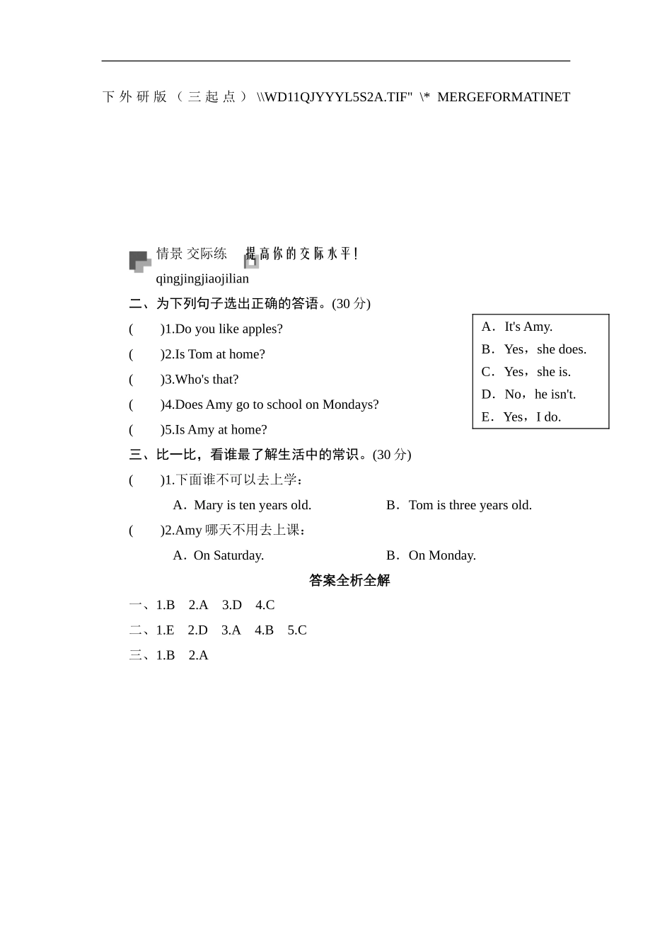 三年级下英语同步测-Module 5 Unit 1 I get up at seven o’clock_外研社(三起).doc_第2页