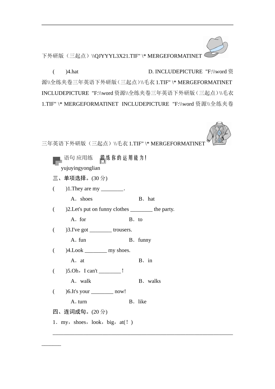 三年级下英语同步测-Module 10 Unit 1 It’s on your desk_外研社(三起).doc_第2页