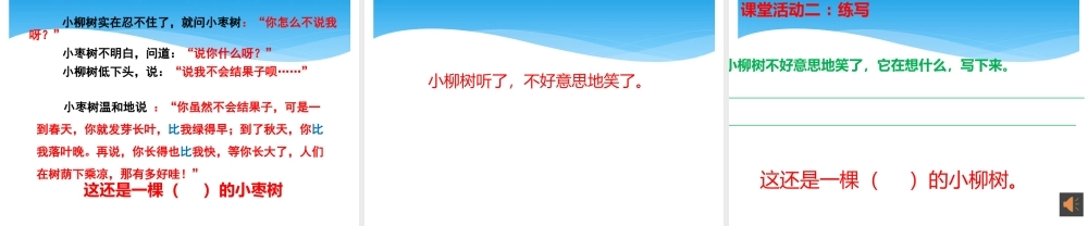 《语文园地三 》 第4套（省一等奖）优质课.pptx